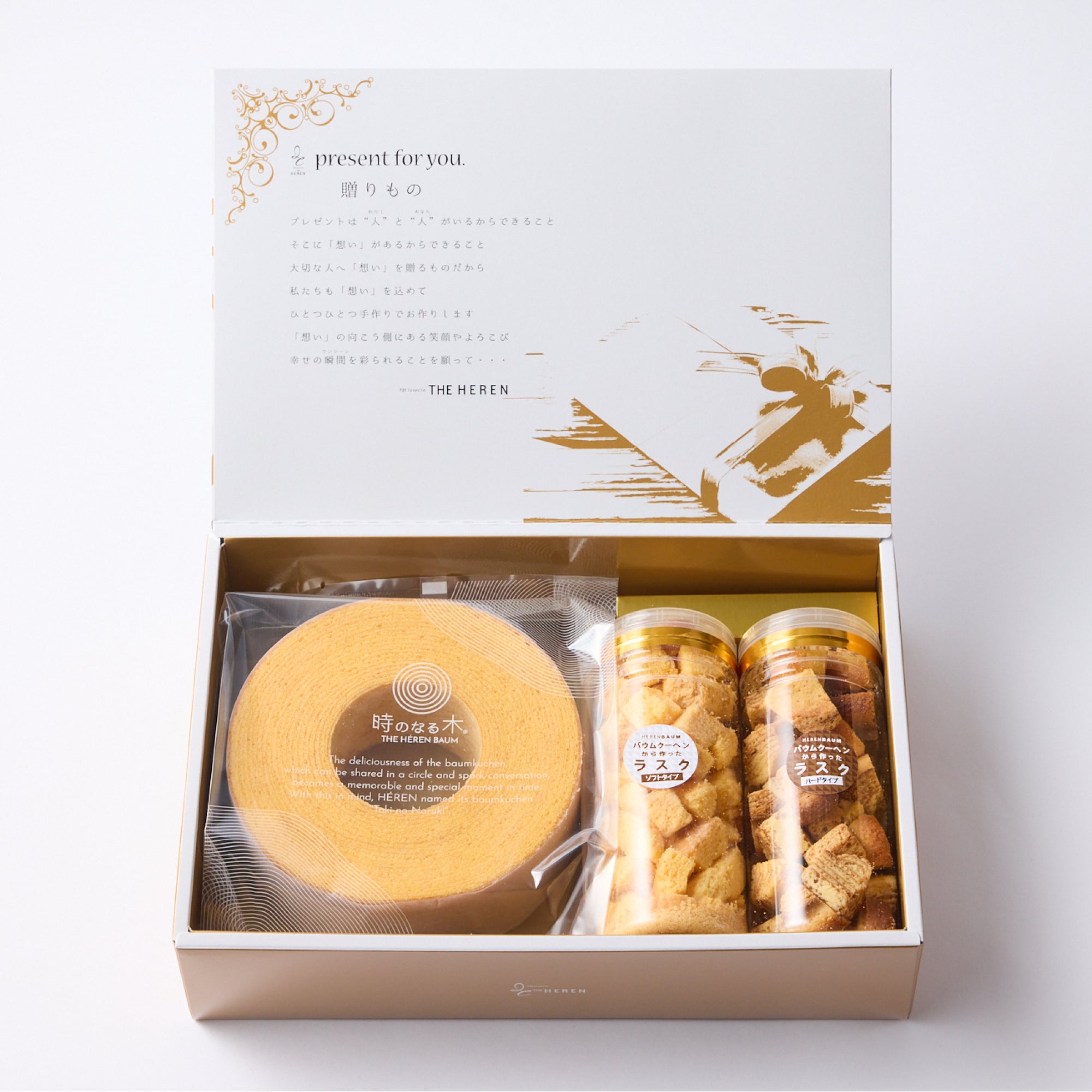 エレンバウム「時のなる木」バウムクーヘン（L）×ラスク詰め合わせ