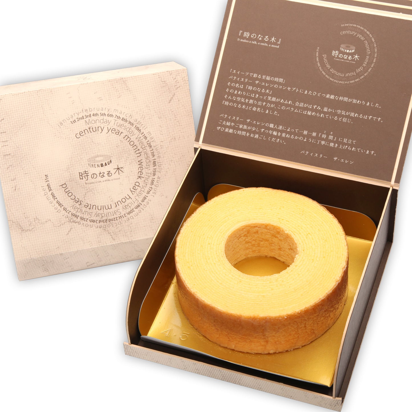 エレンバウム「時のなる木」ソフトタイプ各種