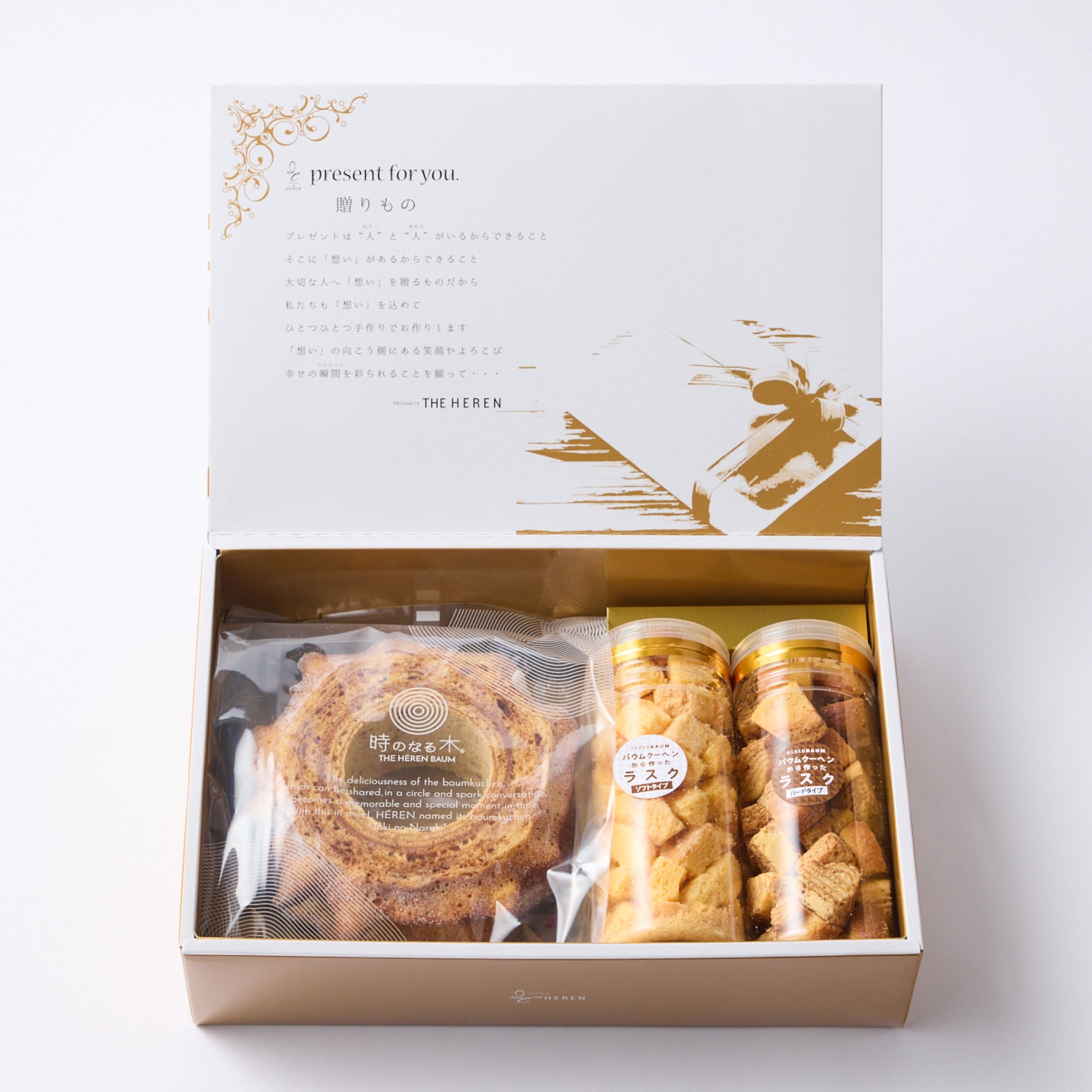 バウムクーヘン baum-rusk-set-hard-01.jpg?v=