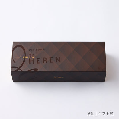 エレンバウム「時のなる木」ちょうどいいミニサイズ 6/8/12個