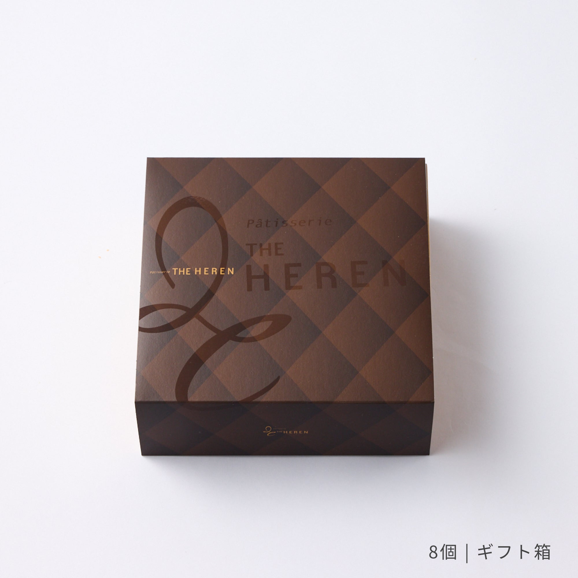 エレンバウム「時のなる木」ちょうどいいミニサイズ　ハードバウム 6個｜8個｜12個