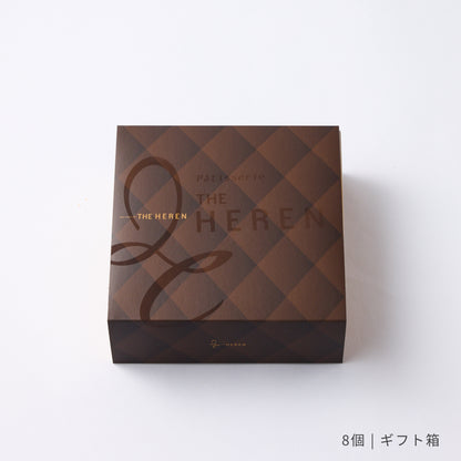 エレンバウム「時のなる木」ちょうどいいミニサイズ 6/8/12個