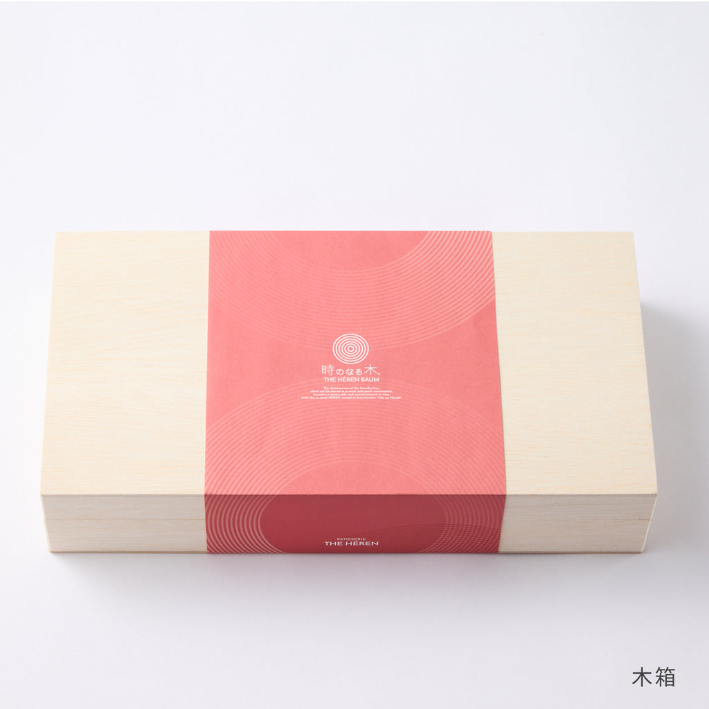 エレンバウム「時のなる木」ソフト＆ハードセット