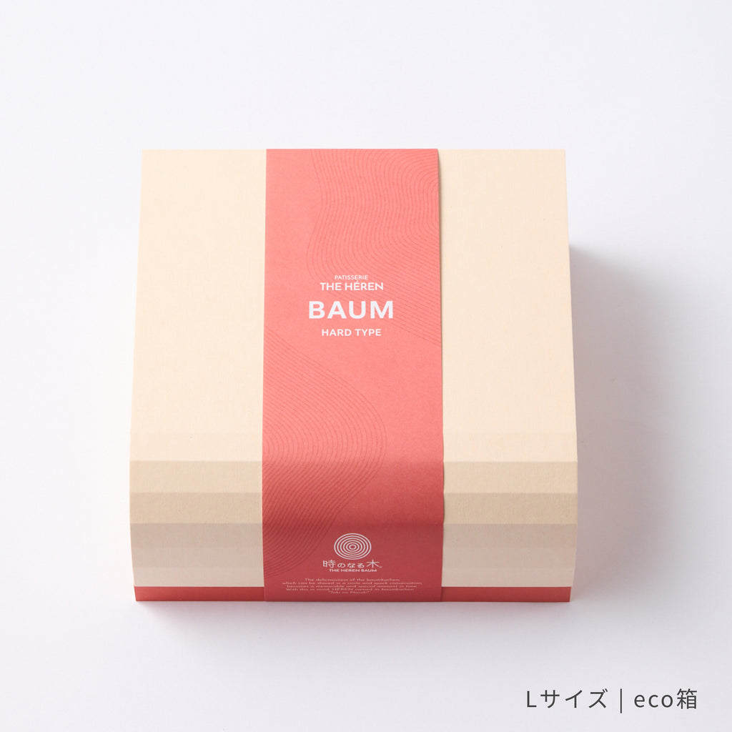 エレンバウム「時のなる木」ハードタイプ｜1個