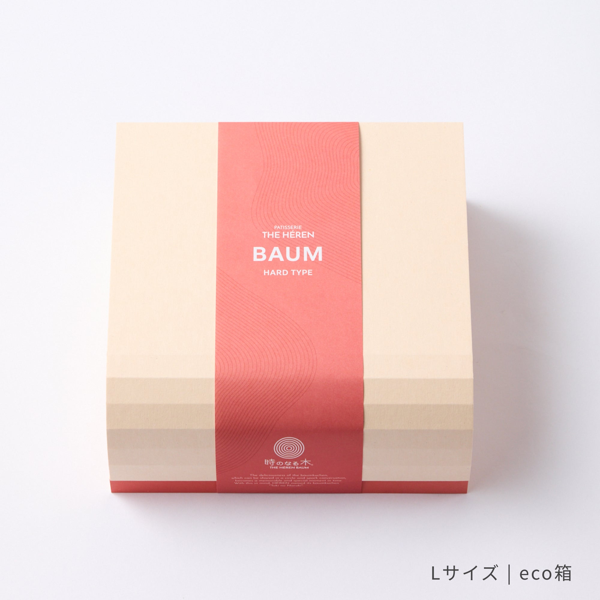 エレンバウム「時のなる木」ハードタイプ｜1個