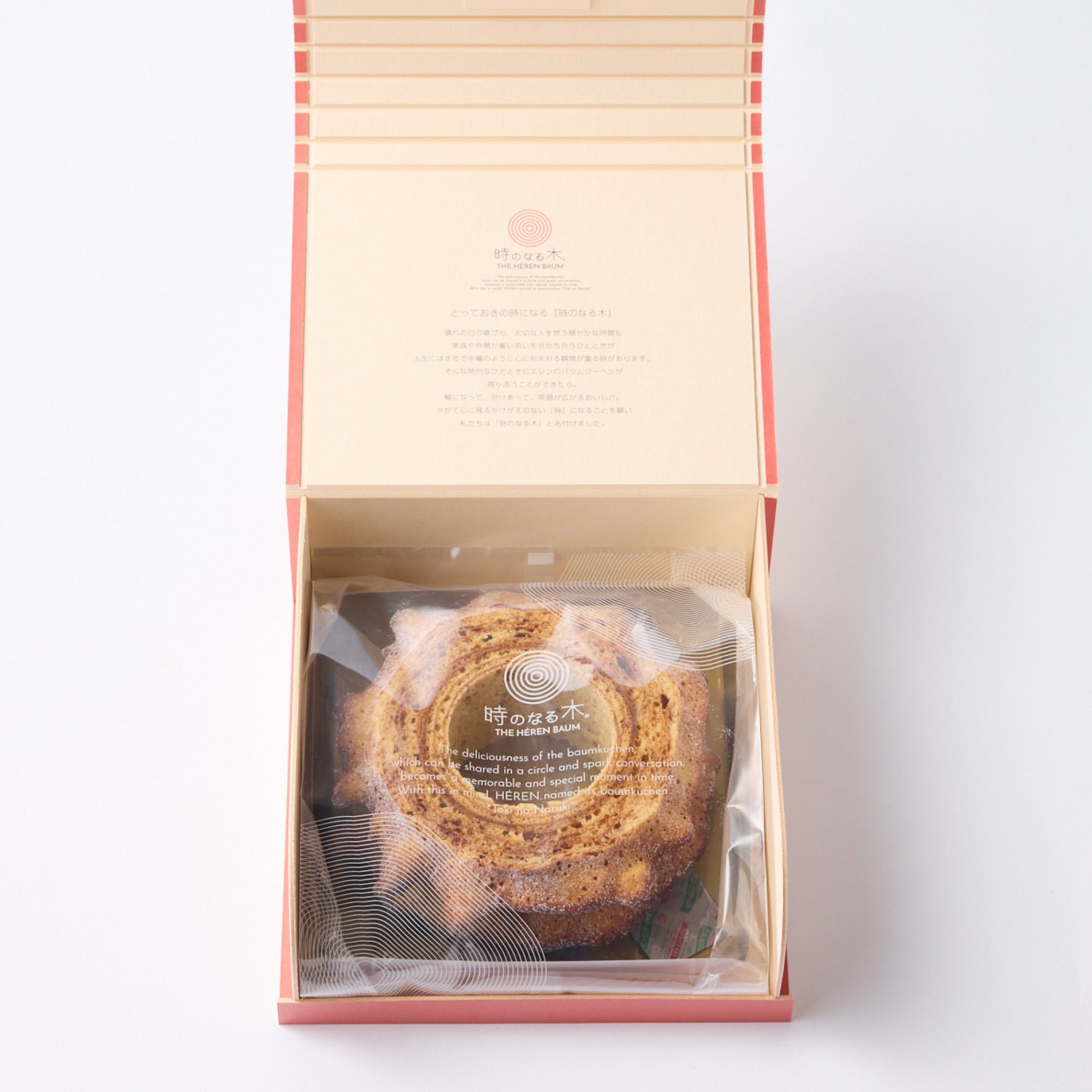 エレンバウム「時のなる木」ハードタイプ｜1個