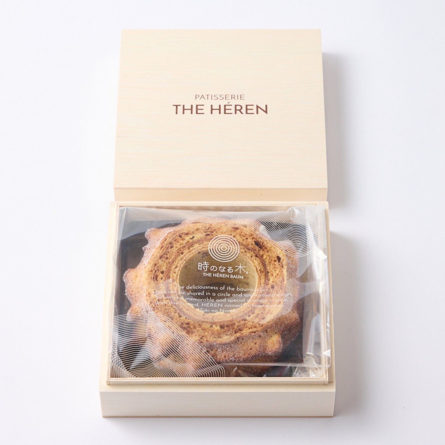 エレンバウム「時のなる木」ハードタイプ