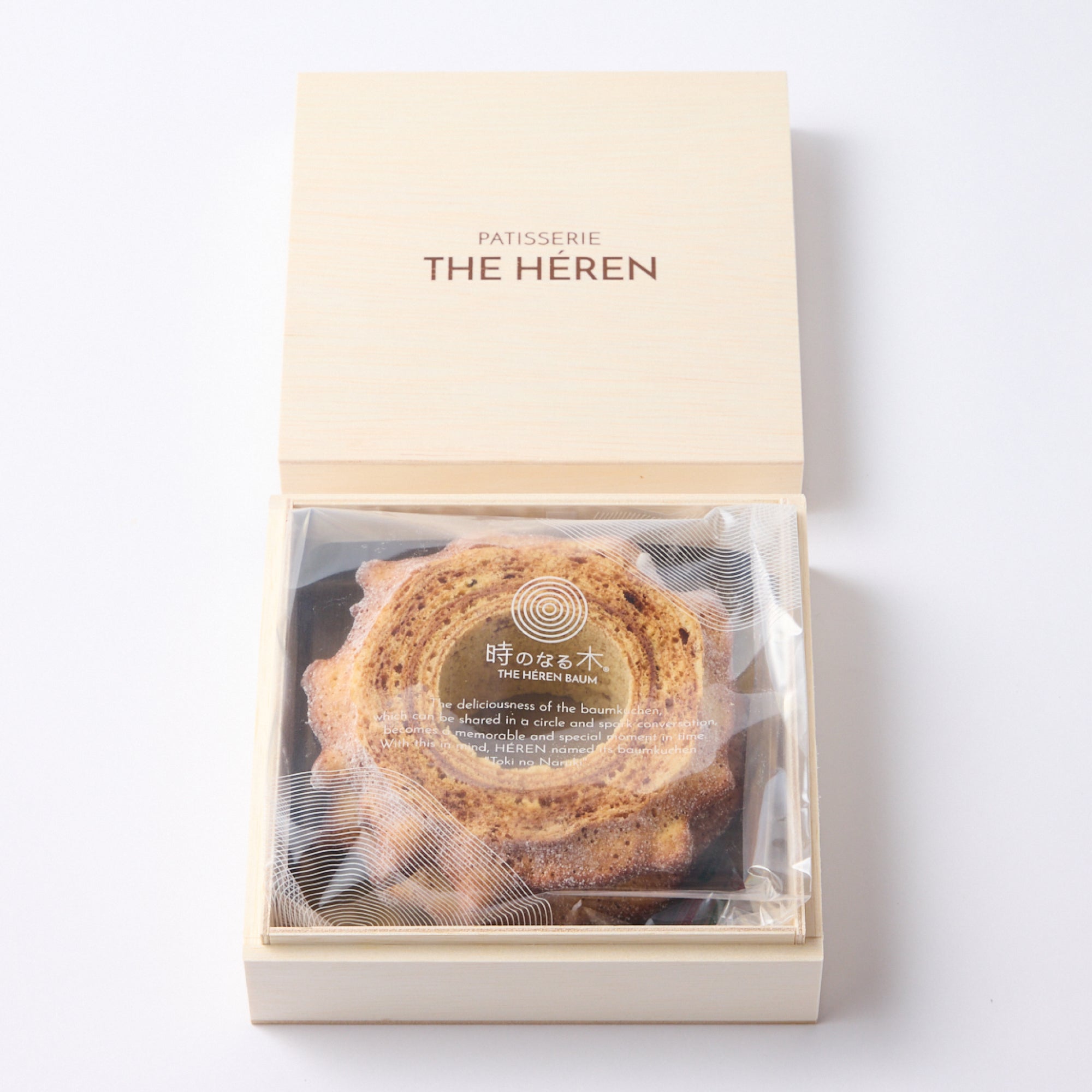 エレンバウム「時のなる木」ハードタイプ｜1個