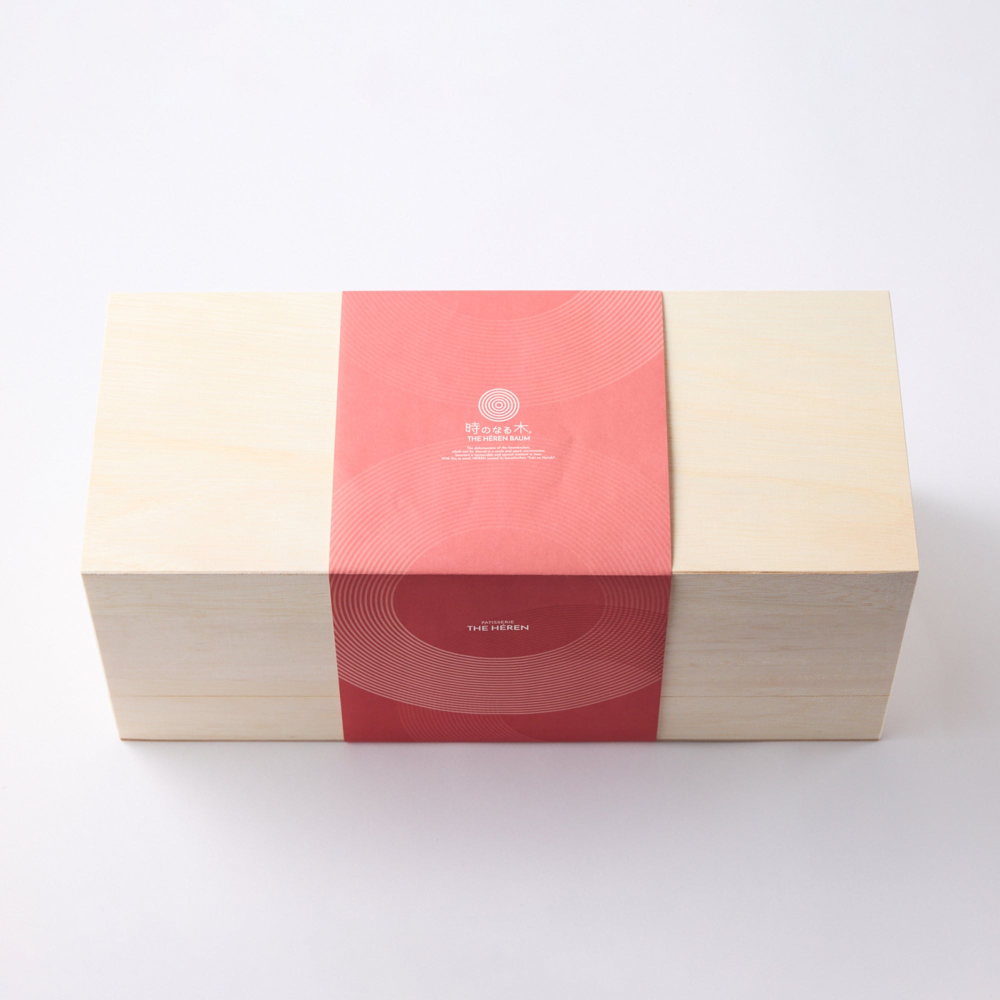 エレンバウム「時のなる木」ハード8山