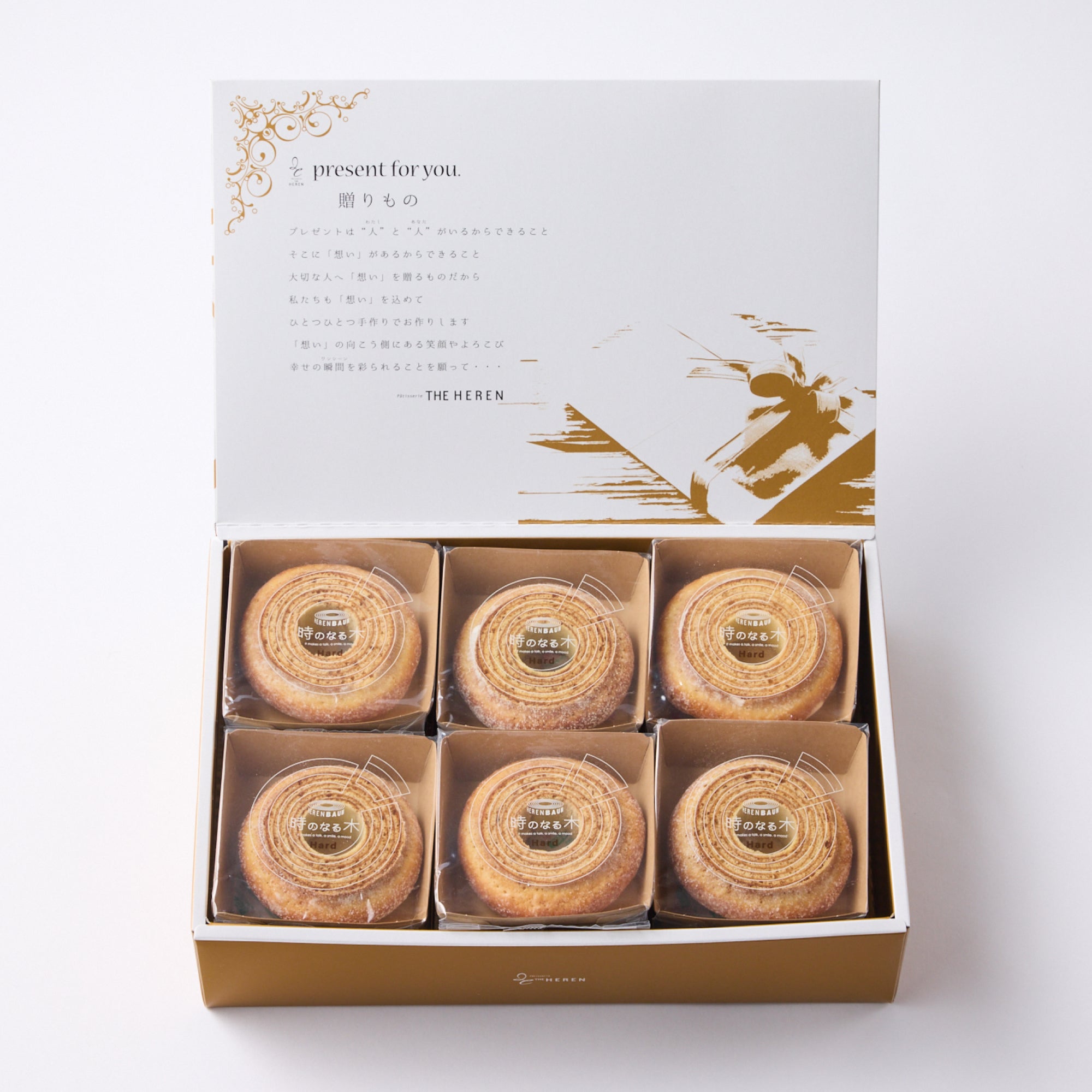 エレンバウム「時のなる木」ちょうどいいミニサイズ　ハードバウム 6個｜8個｜12個