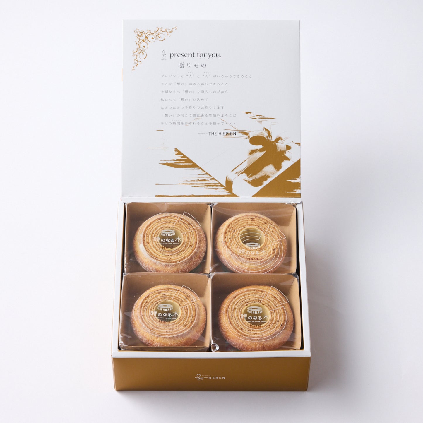 エレンバウム「時のなる木」ちょうどいいミニサイズ　ハードバウム 6/8/12個