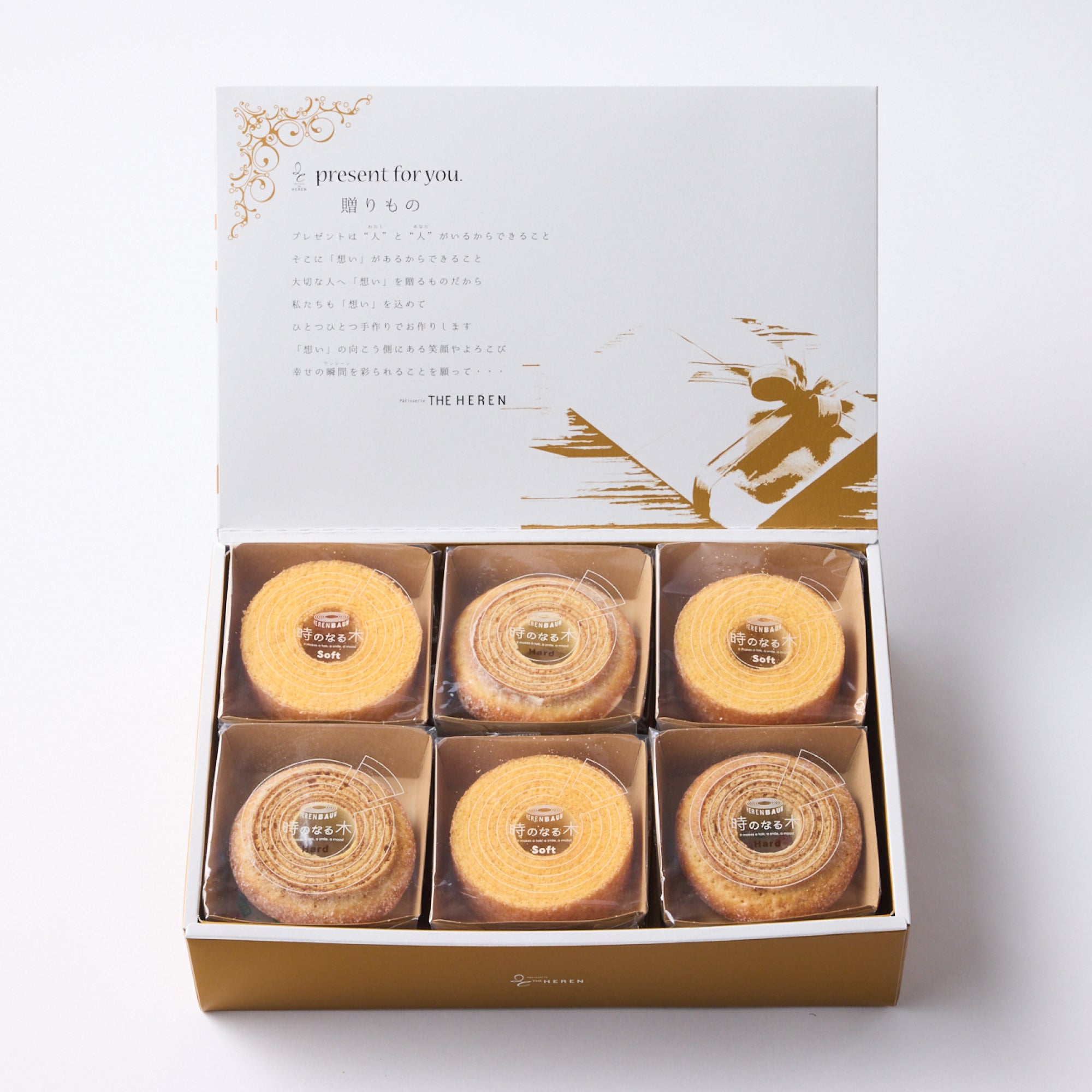 エレンバウム「時のなる木」ちょうどいいミニサイズ　6個｜8個｜12個