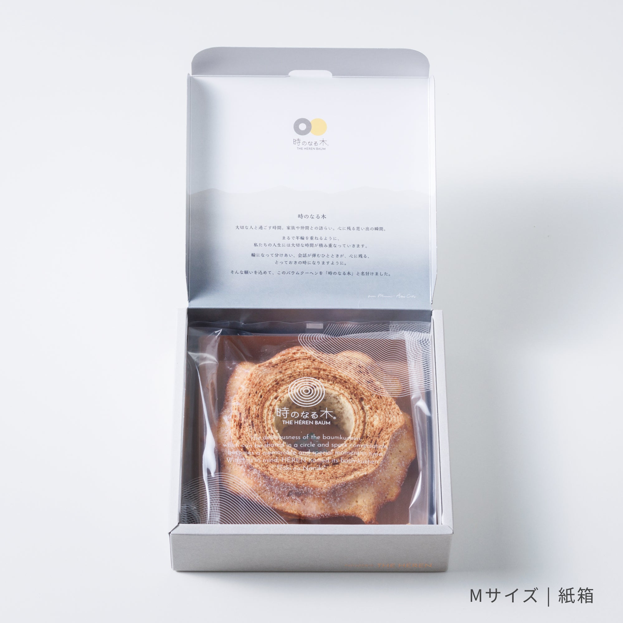 エレンバウム「時のなる木」ハードタイプ｜1個