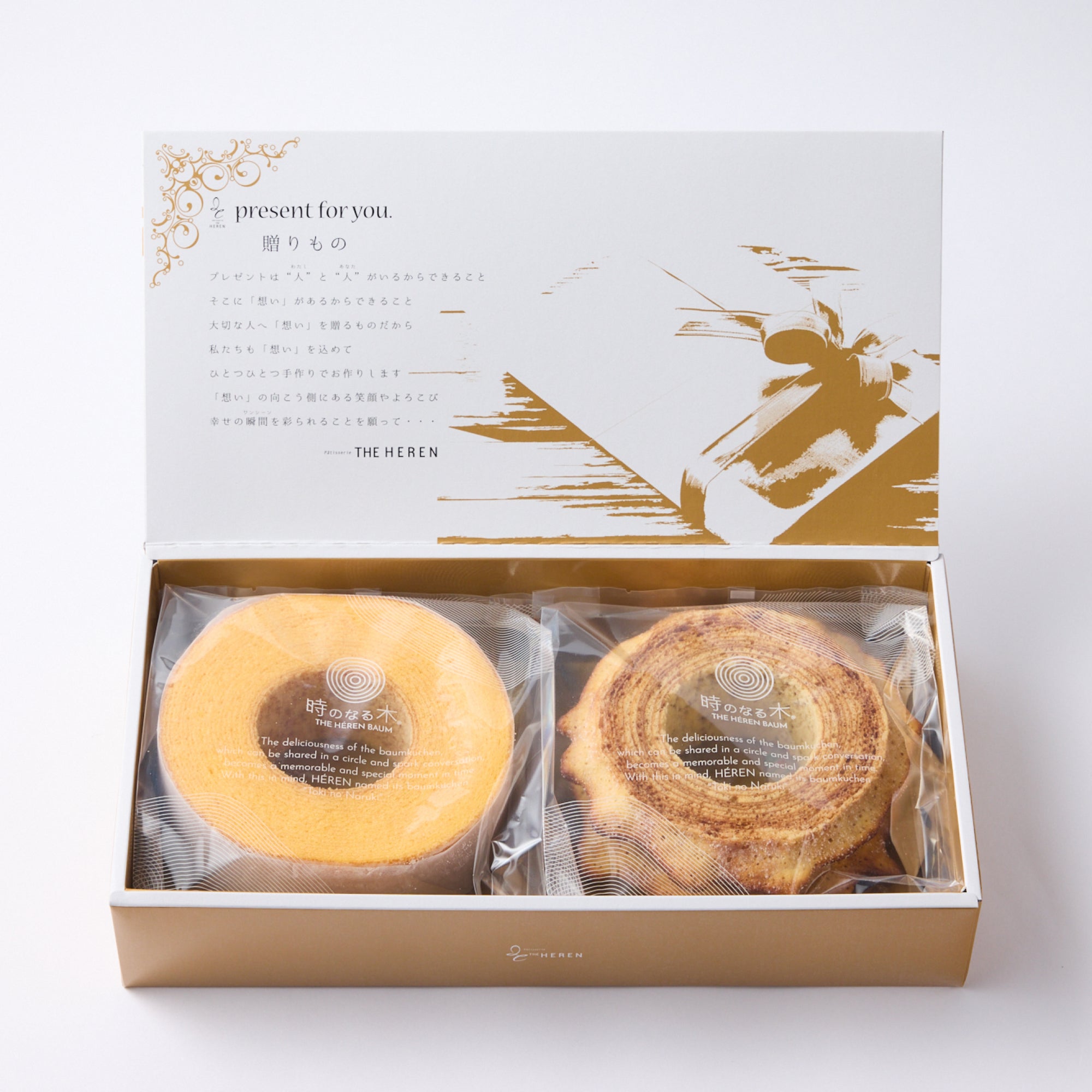 エレンバウム「時のなる木」ソフト＆ハードセット