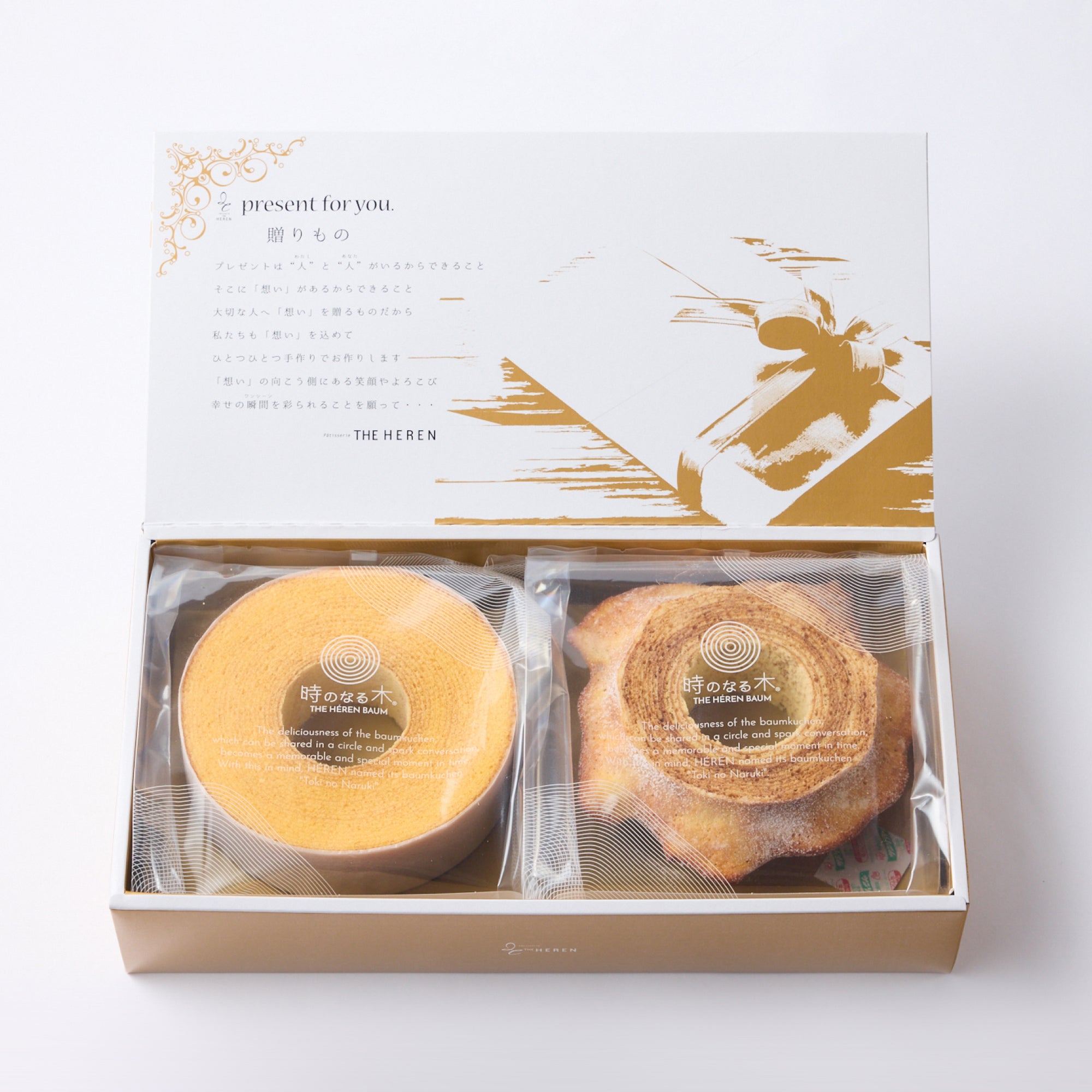 エレンバウム「時のなる木」ソフト＆ハードセット