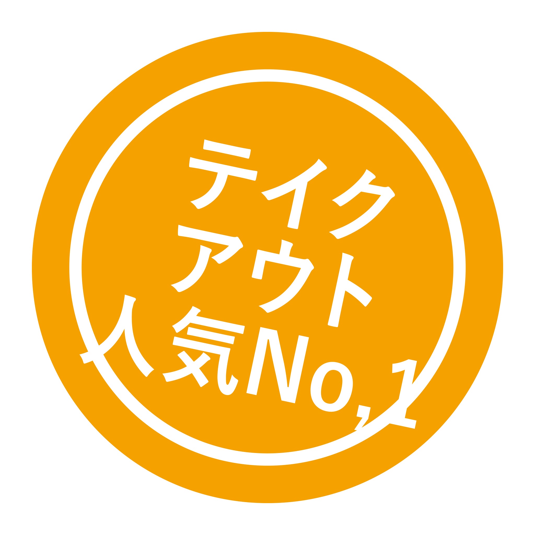 国産牛のハンバーグ ソースペリグー
