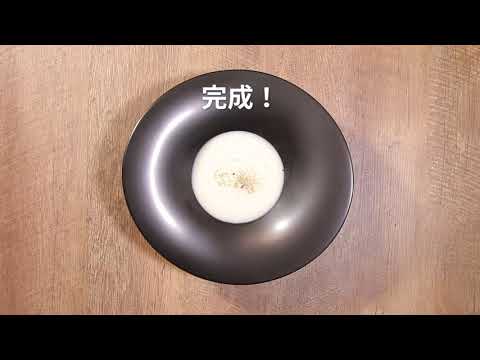 さつまいものポタージュ